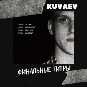 Вера в себя