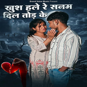 Khush Hale Re Sanam Dil Tod Ke