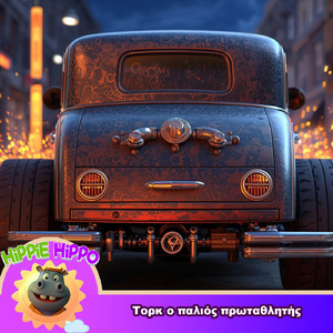 Tork O Palios Protathlitis