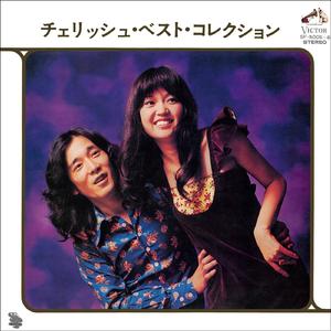 戦争を知らない子供たち