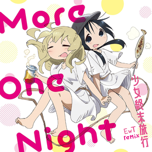 More One Night （ReTIRe_EwT Bootleg）