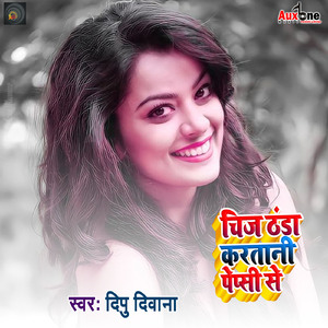 Chij Thanda Kartani Pepsi Se