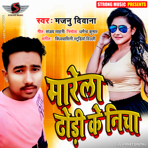 Marela Thodi Ke Nicha