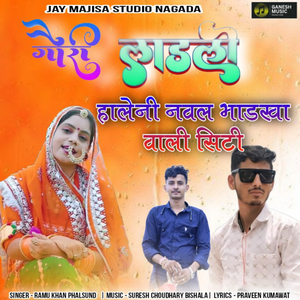 gauri laadali haleni naval bhadakha vali city