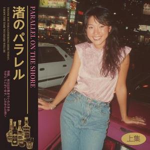 半歩先の未来  HalfStep to the Future