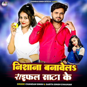 Nishana Banawela Raifal Sata Ke