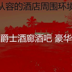 柔和的酒店时刻