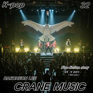 딱 걸렸어 (Got you)