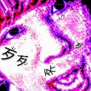 「音楽歹ヒね」 (feat. 初音ミク)