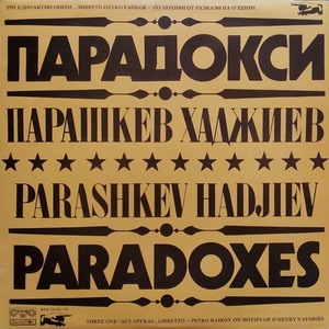 Развод: част I