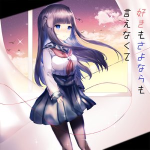 近くて遠い世界