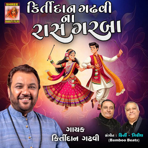 Kirtidan Gadhvi Na Ras Garba