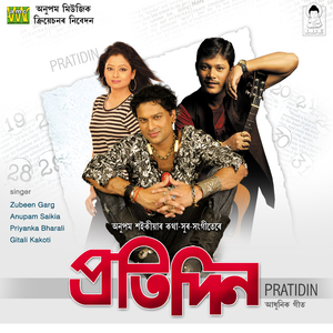 Kokar Lakhuti Anupam