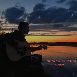 Где я где ты