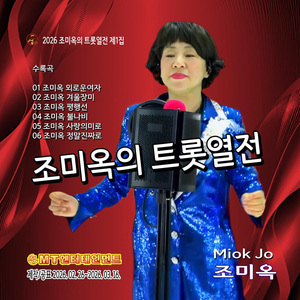 불나비
