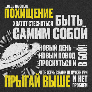 Прыгай выше