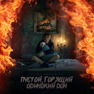 Приведение