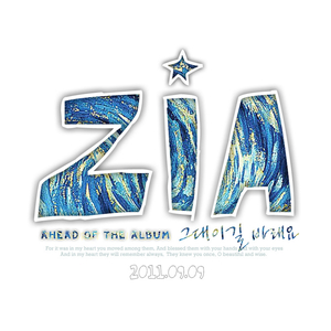 그대이길 바래요