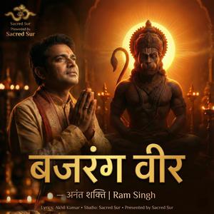 बजरंग वीर —अनंत शक्ति