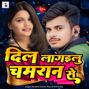 Dil Lagailu Chamran Se