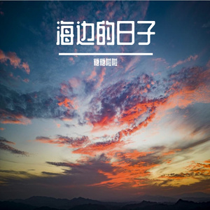 不好意思爱上你