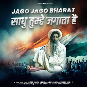 Jago Jago Bharat Sadhu Tumhe Jagata Hai