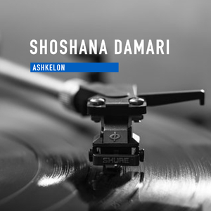 Horoah Haktana Min Hagai (The Shepherds From The Valley)