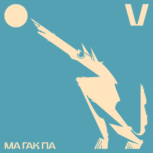 Учитель Рипит