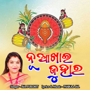 Nuakhai Juhaar