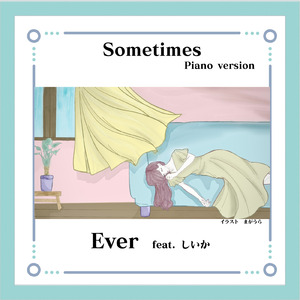 Sometimes (feat. しいか) [Piano version]
