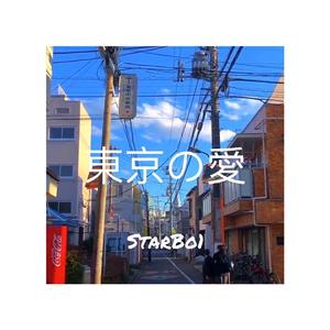 【Free】東京の愛