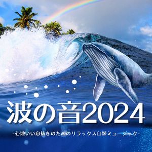 砂浜リラクゼーション