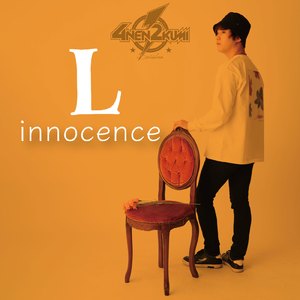 innocence (Leo ver.)