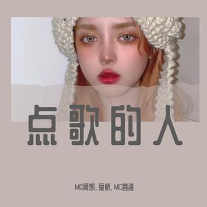 得不到的就更加爱 (DJ版)