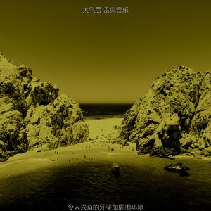 温和的牙买加梦想