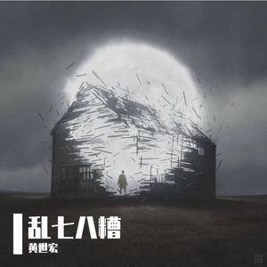 告白（紧紧相依的心如何say goodbye）