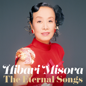 ひばりの佐渡情話（1982年録音）