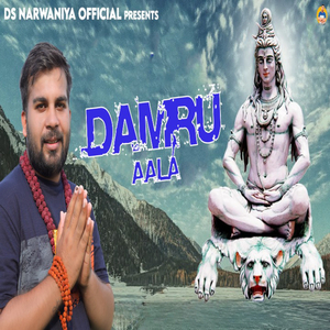 Damru Aala