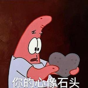 你的心冷的像石头（prod.Royalboi）