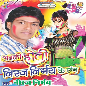 Happy Holi likh Ke Bhejale Bani