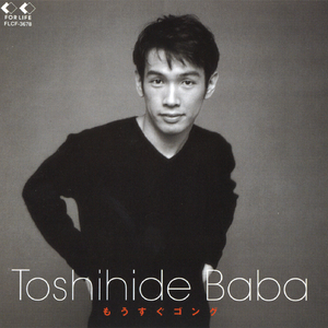 明日はどっちだ