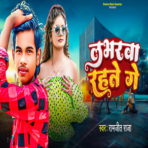 Loverwa Rahte Ge