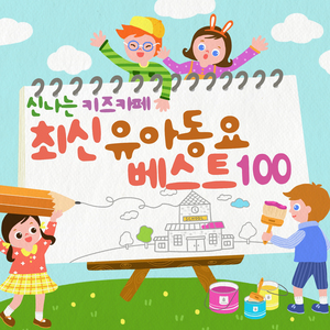 안녕 자두야 (From 〃안녕자두야)