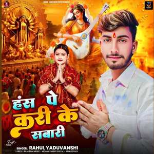 Hansha Pe Kari Ke Sabari