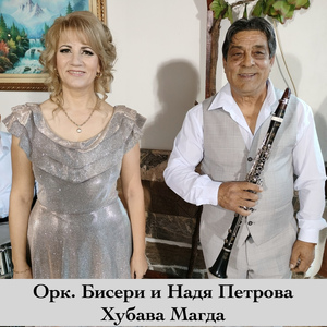 Спомени от миналото