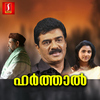 Mohan Sithara - Jeveethaminiyum