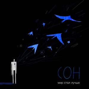 Недовольный
