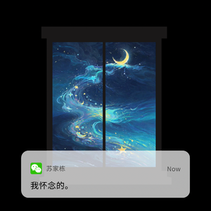 我怀念的