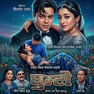 Ras Khane Bhamarale (Original Motion Picture Soundtrack)