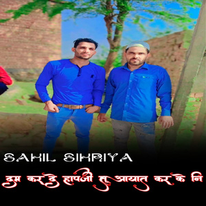 Dam Kr De Hapaji Tu Aayat Kar Ke Ni